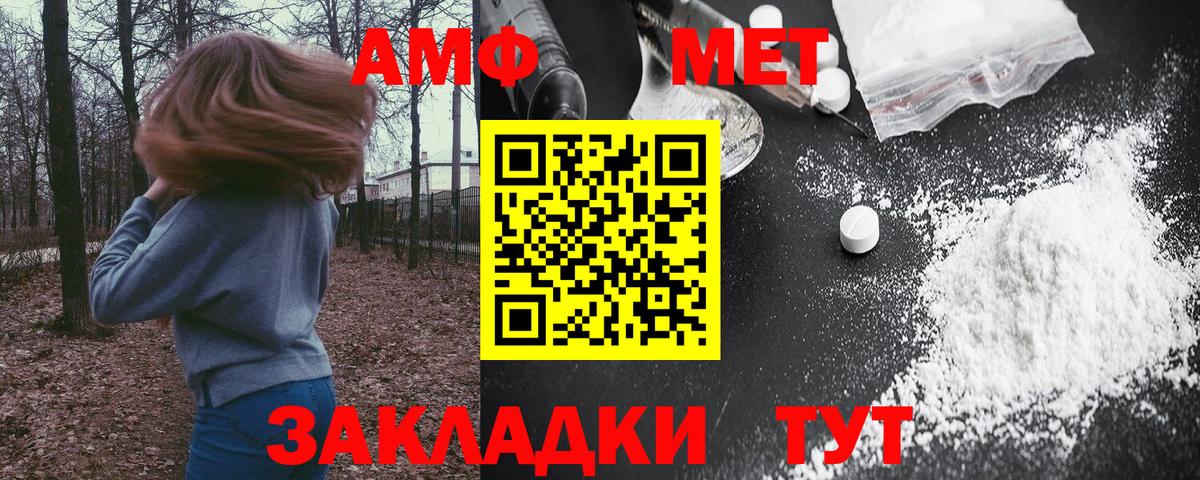 Amphetamine VHQ  Вход с VPN  Белогорск 