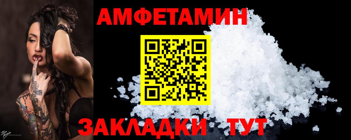 АМФЕТАМИН 97% Белогорск