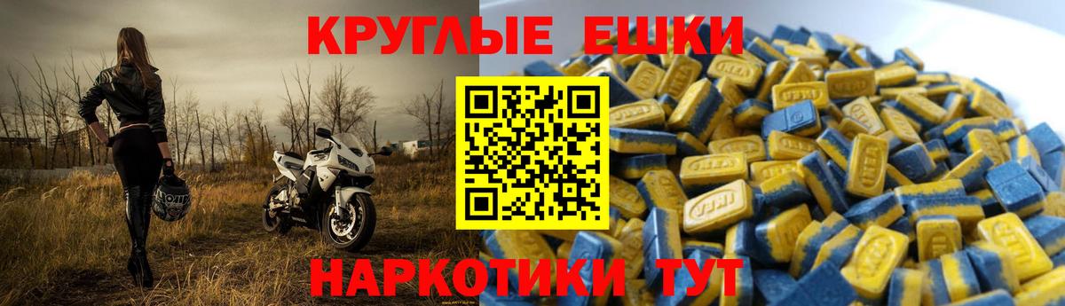 Экстази 99%  Экстази VHQ  Ecstasy  Вход с VPN  Белогорск 
