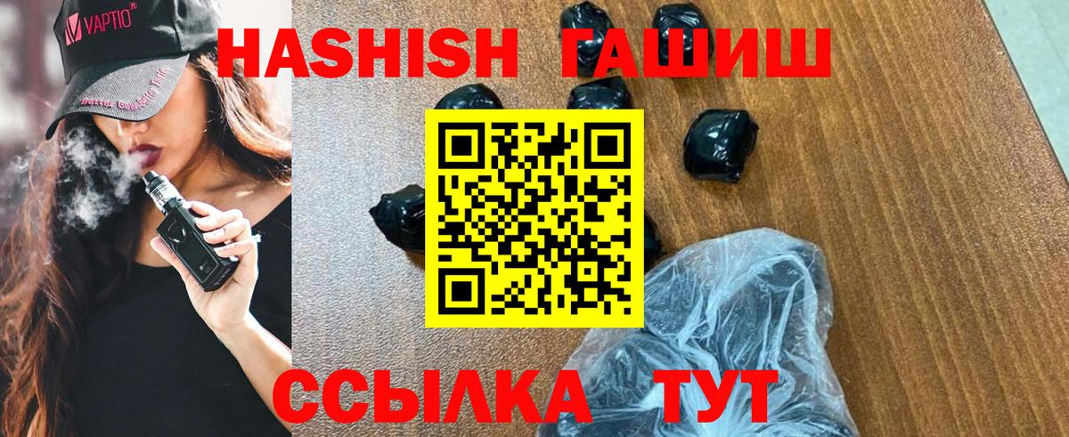 ГАШИШ Изолятор Белогорск