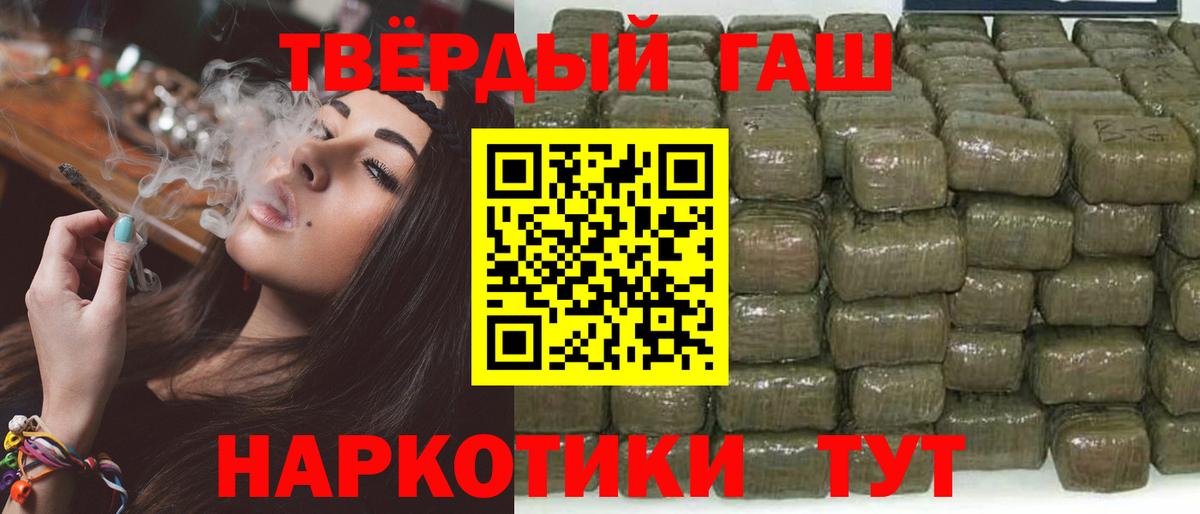 ГАШИШ VHQ  ГАШ 40% ТГК  Белогорск  Вход с VPN 