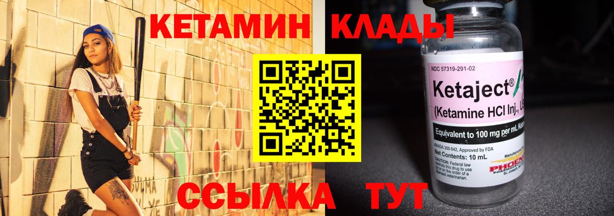 КЕТАМИН VHQ  Кетамин VHQ  Белогорск  Вход с VPN 