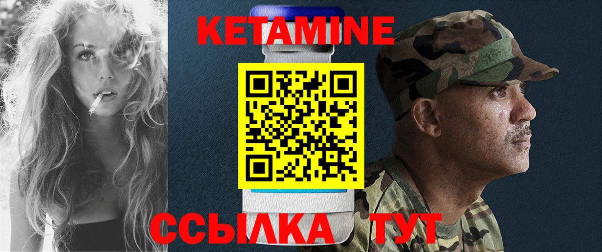 КЕТАМИН VHQ Белогорск