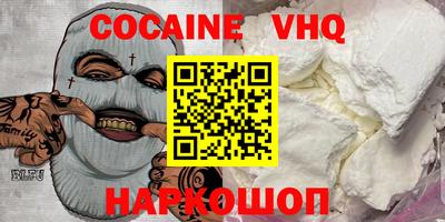 альфа пвп VHQ Апшеронск