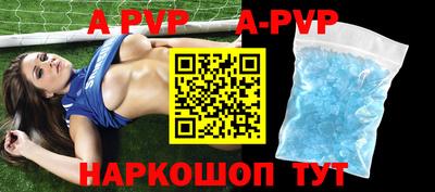 альфа пвп VHQ Апшеронск