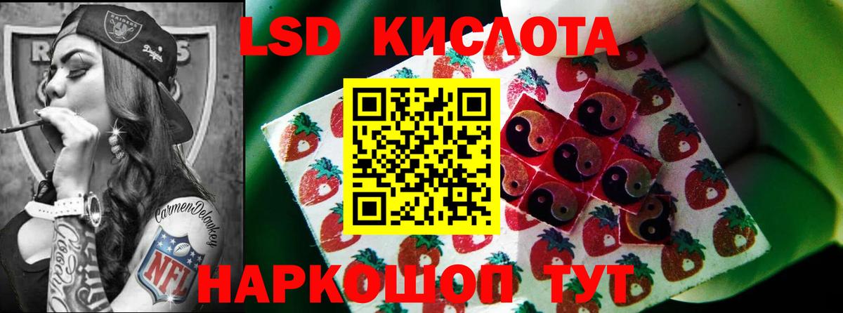 Белогорск  LSD-25 экстази кислота  Вход с VPN  Лсд 25 экстази кислота 