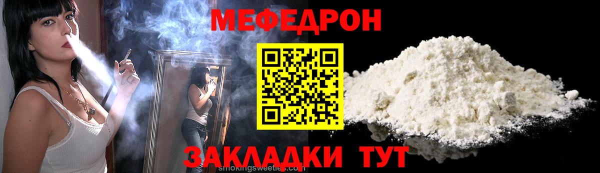 МЕФ  Меф mephedrone  МЕФ  МЕФ VHQ  Вход с VPN  Белогорск 