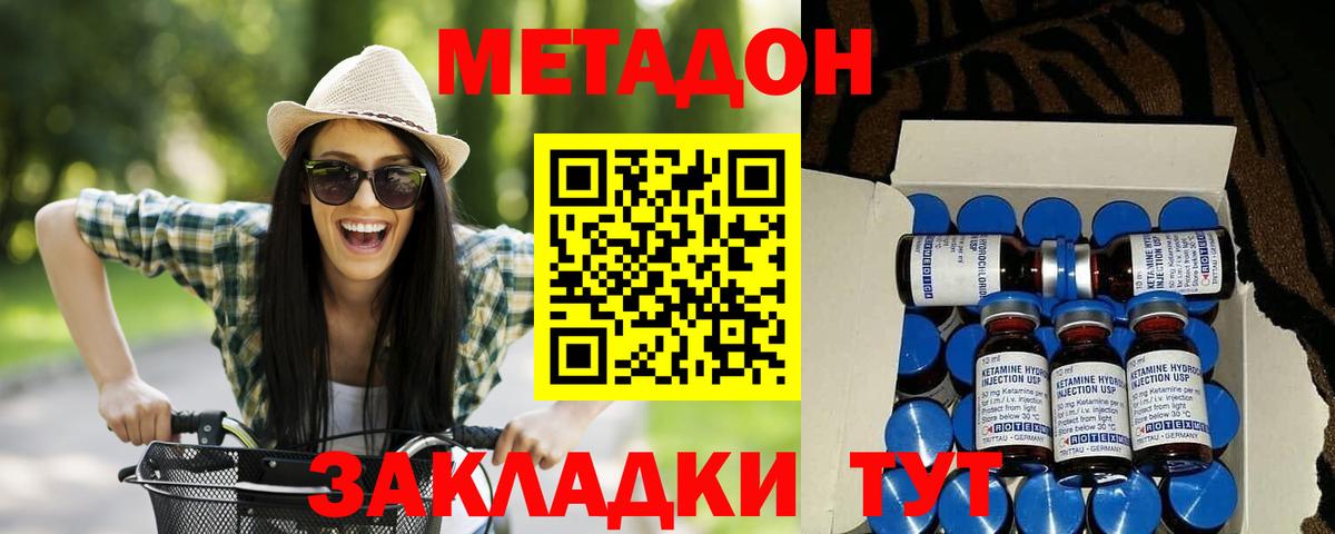 МЕТАДОН кристалл  МЕГА ссылки  Белогорск  Вход с VPN 