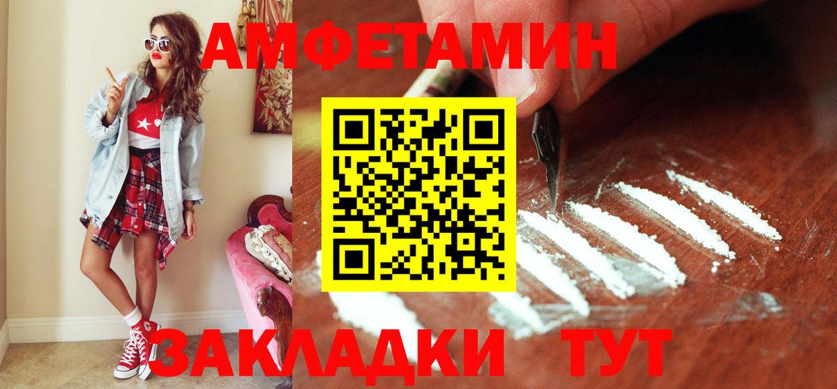 Белогорск  Первитин винт  Вход с VPN 