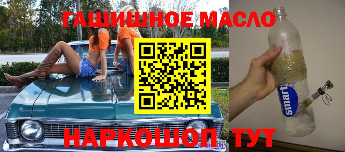 ТГК вейп Белогорск