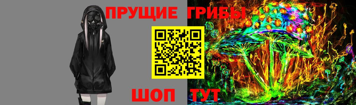 Галлюциногенные грибы ЛСД Белогорск